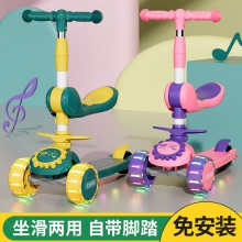 儿童滑板车1-2-3-4-6-8岁可坐可滑三合一男女宝宝滑行车可折叠