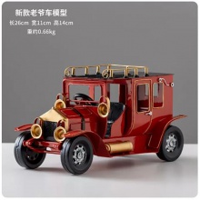复古怀旧老爷车美式老式汽车模型创意摆件家居玄关客厅酒柜装饰品