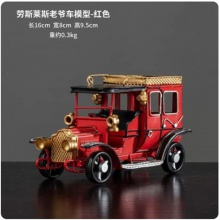复古怀旧老式汽车老爷车模型摆件家居桌面客厅酒柜装饰品小工艺品