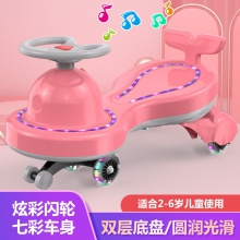 儿童扭扭车男女宝宝扭扭车带音乐灯光玩具溜溜车1-3-6岁摇摆车