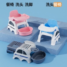 DUO功能凳子儿童餐桌椅宝宝婴幼儿洗头躺椅吃饭椅小孩洗脚家用