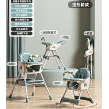 儿童餐椅DUO功能可折叠宝宝摇摇椅家用可坐可躺婴儿可调节餐桌