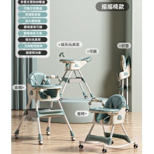 儿童餐椅DUO功能可折叠宝宝摇摇椅家用可坐可躺婴儿可调节餐桌