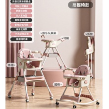 儿童餐椅DUO功能可折叠宝宝摇摇椅家用可坐可躺婴儿可调节餐桌