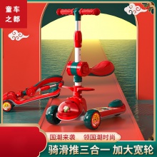 厂家直供儿童滑板车米高可坐三合一2到8岁宝宝闪光轮折叠代步车