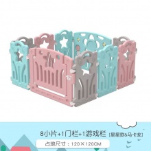 室内塑料儿童围栏乐园护栏家用防护栏球池游戏防护栏小孩玩具