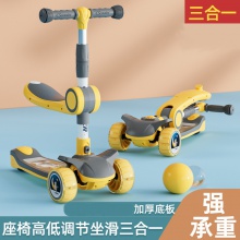 儿童滑板车2-2岁可坐可滑儿童车音乐三四轮滑行车滑板车