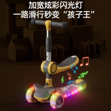 儿童滑板车2-2岁可坐可滑儿童车音乐三四轮滑行车滑板车