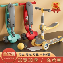 儿童滑板车2-2岁可坐可滑儿童车音乐三四轮滑行车滑板车