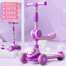 儿童滑板车三合一三轮闪光音乐溜溜车可坐可滑可推踏板宝宝滑板车