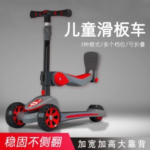 儿童可坐可骑儿童车1-15岁三合一折叠踏板车滑滑车溜溜车