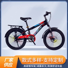 儿童山地自行车脚撑男童6-12岁24寸单速越野自行车户外骑行