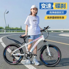 儿童自行车山地车男女孩6-8-12岁15小中学生单车赛车减震 碟刹变速