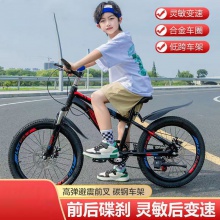 儿童自行车山地车男女孩6-8-12岁15小中学生单车赛车减震 碟刹变速