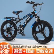 厂家儿童山地自行车中大童男孩6一12岁8中小学生变速碟刹脚踏单车