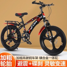 厂家儿童山地自行车中大童男孩6一12岁8中小学生变速碟刹脚踏单车