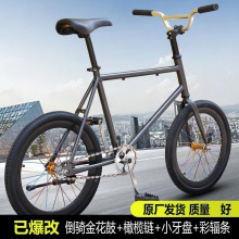 公路赛自行车D配爆改轻便20寸死飞翘头特技单车男女公路车可改装