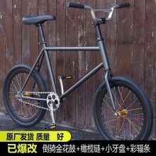 公路赛自行车D配爆改轻便20寸死飞翘头特技单车男女公路车可改装