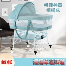 哄娃神器婴儿摇摇椅宝宝哄睡躺椅带娃新生儿摇摇床电动摇篮安抚椅