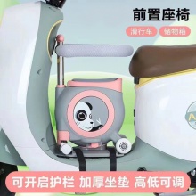 电动车儿童前置座椅电瓶车宝宝椅前置通用可储物座椅溜娃座凳椅