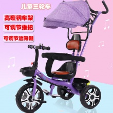 儿童三轮车脚踏车1-6岁男女宝手推带蓬童车自行车单座三轮车