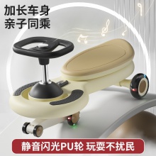儿童扭扭车1-3-6男女幼儿童宝宝玩具车溜溜滑滑静音灯光轮防侧翻