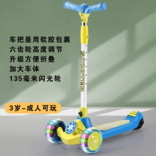 儿童滑板车3-18岁成人溜溜车小孩单脚宝宝三轮折叠滑板车