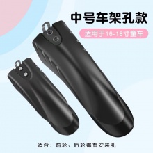 儿童自行车泥板14/16/18寸童车单车后挡泥板山地车配件