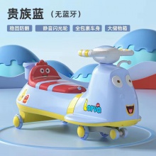 爆笑虫子儿童扭扭车溜溜车万向轮男女宝宝1一3岁防侧翻摇摆妞妞车