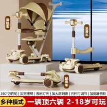 新款儿童滑板车四合一1-3-6-12岁宝宝可坐可推可滑行带遮阳棚防摔