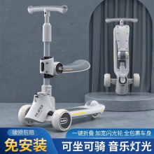 儿童滑板车免安装轻便折叠宝宝可骑三合一闪光轮音乐灯光滑行车