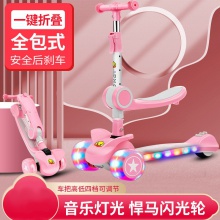 滑板车儿童1-3-6岁男女宝宝折叠三合一可坐可骑滑小孩单脚溜溜车