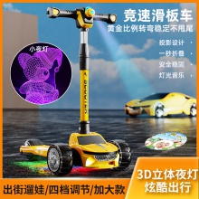 塑料儿童滑板车加长3D夜灯滑行车灯光音乐三轮脚踏车