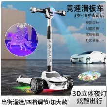 塑料儿童滑板车加长3D夜灯滑行车灯光音乐三轮脚踏车