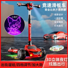 塑料儿童滑板车加长3D夜灯滑行车灯光音乐三轮脚踏车
