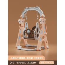 秋千室内儿童家用小型婴儿吊椅免打孔简易摇篮玩具塑料宝宝荡秋千