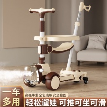 儿童滑板车带推把折叠宝宝滑行车1-3-7岁男女孩三合一玩具三轮车