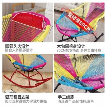 摇摇椅户外庭院逍遥椅简约摇摇躺椅大号彩虹摇椅家用客厅休闲