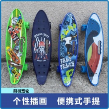 24寸小鱼板 香蕉板手提鱼板 PU闪光轮 四轮塑料滑板 供货厂家