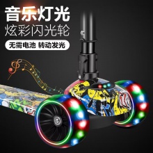 滑板车儿童2-4-6-12岁男女宝宝滑滑车折叠大轮闪光溜溜车玩具