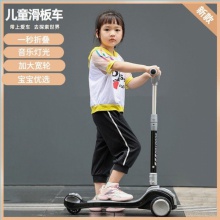 滑板车儿童2-6-12岁宝宝小中大童免安装可折叠调节灯光音乐加