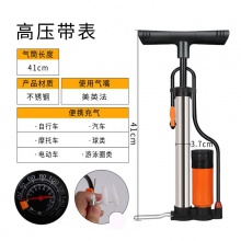 高压打气筒自行车摩托车电动车汽车家用充气筒篮 球打气筒