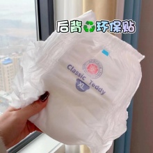 名典泰迪医护级纸尿裤薄款囤货装薄婴儿款透气尿不湿