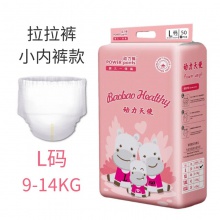 婴儿尿不湿轻薄透气一次性男女宝宝拉拉裤柔软学步裤