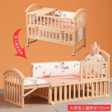 婴儿床实木多种功能宝宝bb床摇篮小床新生儿睡床可移动儿童拼接