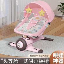 新款婴儿电动摇摇椅宝宝哄娃神奇新生儿多种功能摇篮睡觉安抚摇椅