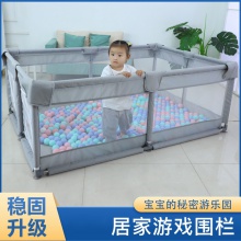 室内婴儿游戏围栏布艺围栏宝宝儿童家用围栏地上围栏儿童游戏围栏