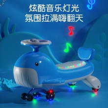 儿童1-3岁男女宝宝滑行车摇摆车 扭扭车平衡车四轮车带灯光音乐