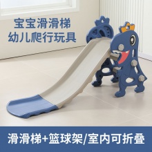 儿童室外内滑滑梯婴幼儿家庭玩具宝宝爬梯神器秋千组合可折叠滑梯