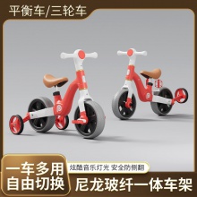 新款儿童多种功能平衡车三轮车音乐灯光防侧翻2-6岁男女宝宝玩具车